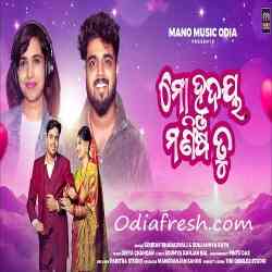 Mo Hrudaya Manisa Tu